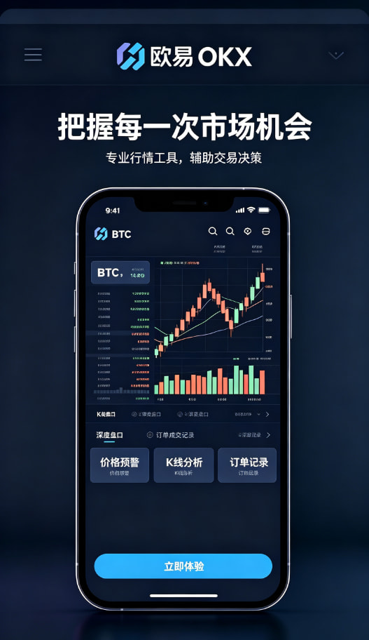 欧交易所App官方下载新手建议配图